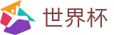2026FIFA世界杯 · app下载通道
